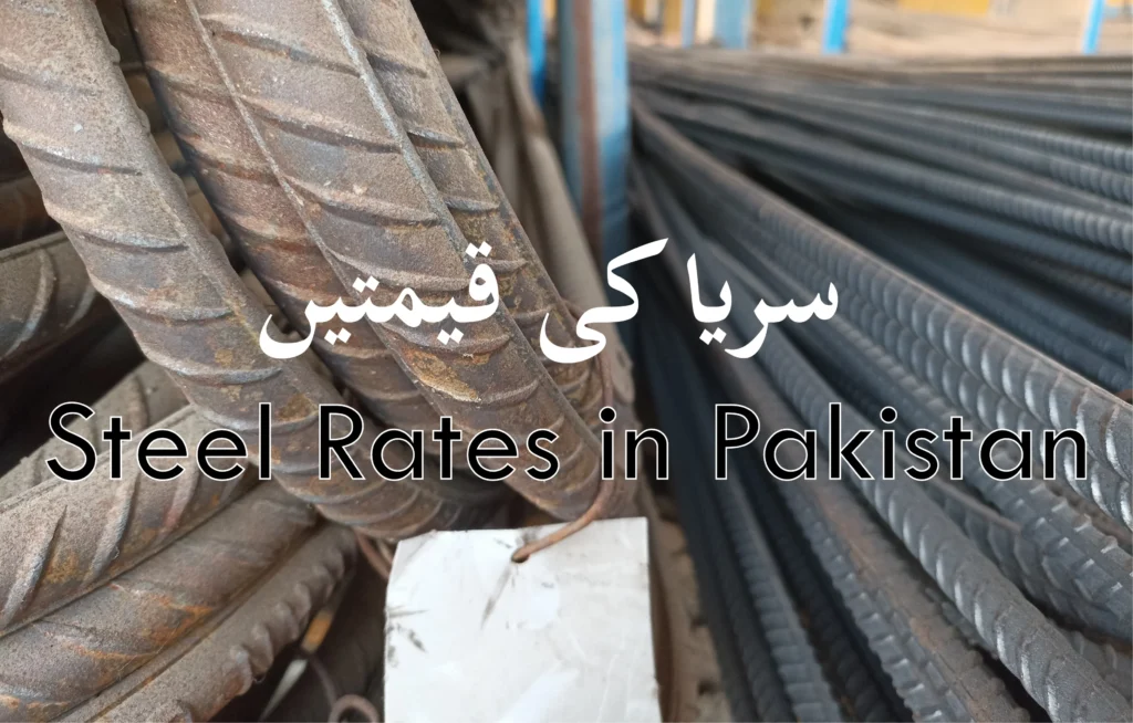 Steel Rate Today in Pakistan