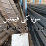 Steel Rate Today in Pakistan